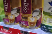 コカ・コーラの自動販売機、限界突破ｗｗ