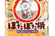 三大美味いせんべい「ぽたぽた焼」「雪の宿」「白い風船」「おにぎりせんべい」