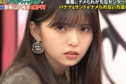 【乃木坂46】齋藤飛鳥、バナナサンドで練習したメンチ切りが生かされる【マイナビTGC】