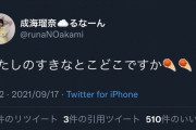【シャニマス】三峰結華さん先月のツイート