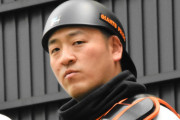 パリーグ球団首脳陣「岸田（巨人捕手）が欲しい。いろんな球団のコーチもそう言ってる」