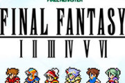 『ファイナルファンタジーI-VI コレクション メモリアルパッケージ』発売決定！FFピクセルリマスターとFF1～6の6作品を収録