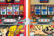 パチンコってスロットでいう４号機の吉宗とか番長クラスの名機あるの？ｗｗｗ