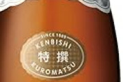 なぜ「日本酒」は日本人から見放されたのか