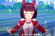 【ウマ娘】史実の交配を調べてると目がチカチカする