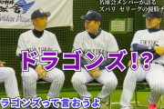 大魔神佐々木「ドラゴンズって言おうよ」岩瀬「ドラゴンズ！？(困惑)」