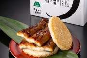 モスバーガー史上最高価格の『炭焼き国産うな重バーガー』が発売！！