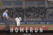 荻野、第3号ソロホームラン！1000本安打に加え本日猛打賞！
