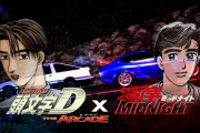 湾岸ミッドナイトと頭文字Ｄみてんだけどお手頃なスポーツカーない？