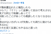 生徒「教科書忘れました」教師「で？」自分で考えさせる教育だと教員同士で称賛