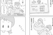 専業主婦女さん「家事を手伝ってくれない夫がムカつくので漫画にしてみた」 #画像