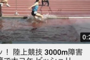 【画像】陸上女子を撮影しただけの動画、300万再生されてしまうｗｗ