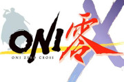 完全新作RPG『ONI零X（クロス）』2027年発売決定！『ONI零』シリーズ26年ぶりの新作！