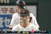【悲報】巨人西舘、また打たれる