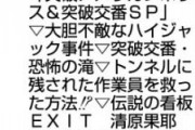 【日向坂46】佐々木美玲、突破出演！！地獄の裏被りにおひさま究極の選択ｗｗｗｗｗｗｗｗｗｗｗｗ
