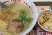【朗報】スガキヤ、ガチで関東に復活ｗｗｗｗｗｗ