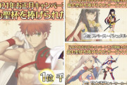 【FGO・画像あり】今回のオンライン生放送で本当の周回人権鯖が決定してしまうwwwwwww←あっ…（察し）