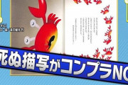 “コンプラの波”が昔話にも 『さるかに合戦』や『桃太郎』の展開が激変