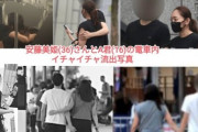 【謎】安藤美姫さん、文春記者に書けば？と余裕をかますも次の日泣き叫ぶ