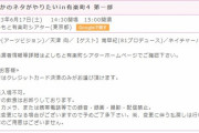 【ミリオンライブ】お前らもう春日未来と白石紬のライブ会場いるよな？