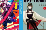 チェンソーマン編集「上司が本当に面白いものを見極めているか、成績表を作ってチェックしてる」