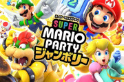 【週販】Switch『25,035台』PS5『8,866台』マリオパーティ ジャンボリー「7,041本」