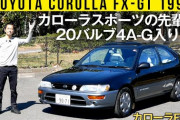 【悲報】昔の若者「カローラ？ダッサそんなつまらん車やめてスカイライン乗れよｗ」 → 今・・・