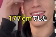 【画像】日本人男性「170cmです(168cm)」これのアメリカバージョンがエグい件ｗｗｗｗｗ