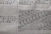 【爆笑】加藤純一のアンチ、開示請求されてしまうwwwww