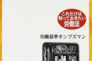 「給料上げろ、サビ残やめろ、税金上げるな」←沢山こういう声があるのに世の中変わらない理由　