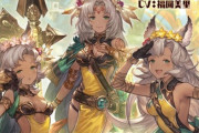 【グラブル】『パリウリ・パラライハ』予告情報が更新！三姉妹の長女「フェルルカ」(CV.福圓美里さん)の姿がついに明らかに！