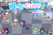 高クオリティで流行したホロライブのファンメイド無料ゲーム『ホロキュア』、大型アップデートが9月9日に配信決定！新キャラなど大量追加へ！
