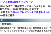 【速報】今後の更新予定を発表　ユートきたあああ！！！？