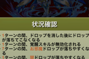 【パズドラ速報】裏修羅ルシファー3回目の指延長が1.5倍→2倍に！難易度調整ｷﾀ━━━━(ﾟ∀ﾟ)━━━━!!