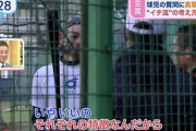 イチローさん、太った選手に対し「それぞれの特徴なんだからそのままでいい」