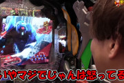 エヴァ199を打ったじゃんじゃん君「2枚目です（125回転）」←並び900人とかの日にその回転数はヤバいだろ