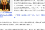 【速報】ホームタウン計画、国連IOMの意向に沿ったもの説が浮上　事務局長の発言が見つかる「日本にアフリカ人を移民させる構想」
