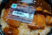 ファミマの新商品「カツカレーチャーハン」、ガチでめちゃくちゃ美味そうww