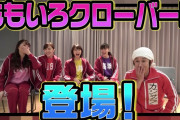 “ももクロ×YouTuber･カジサック” コラボ動画 公開！｢【踊ってみた】ももいろクローバーZさんと全力ダンス」(1ヶ月限定公開)