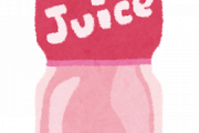 水 お茶 ジュースが同じ値段だったとして