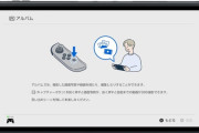 【悲報】Switch2の動画キャプチャー、30秒のまま