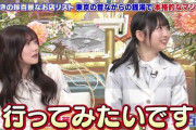 【日向坂46】河田陽菜、ゴールデンでもテキトー発言ｗｗｗｗｗｗｗ