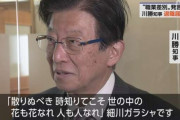 辞表提出の静岡 川勝知事「リニアの足引っ張ったことない」