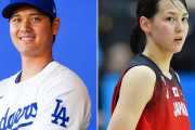 【海外の反応】大谷翔平の真美子さんへの愛が炸裂【MLB】