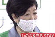 【動画】 今日の小池知事の会見でまさかのハプニングｗｗ 「ゴジラが来たようですね・・」 会場ざわつく