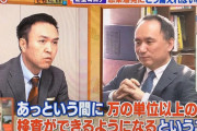 不安を煽るテレビは絶対に報じない「日本政府が新型コロナの検査を全員にさせない理由」
