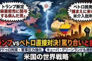 【速報】コロンビア大統領声明「捕まえに来いよ」 米トランプ政権を挑発　米国はコロンビアとキューバに軍事作戦示唆