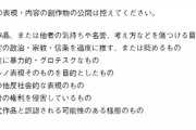 【悲報】エヴァ公式、二次創作のガイドラインを発表「これらの創作物の公開は控えてください。」