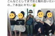 【エミリコ】女さん「電車で女性の隣に座ってくる男、殺してやる」