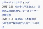 トヨタの215万人情報漏洩事件流石にヤバくね？これ